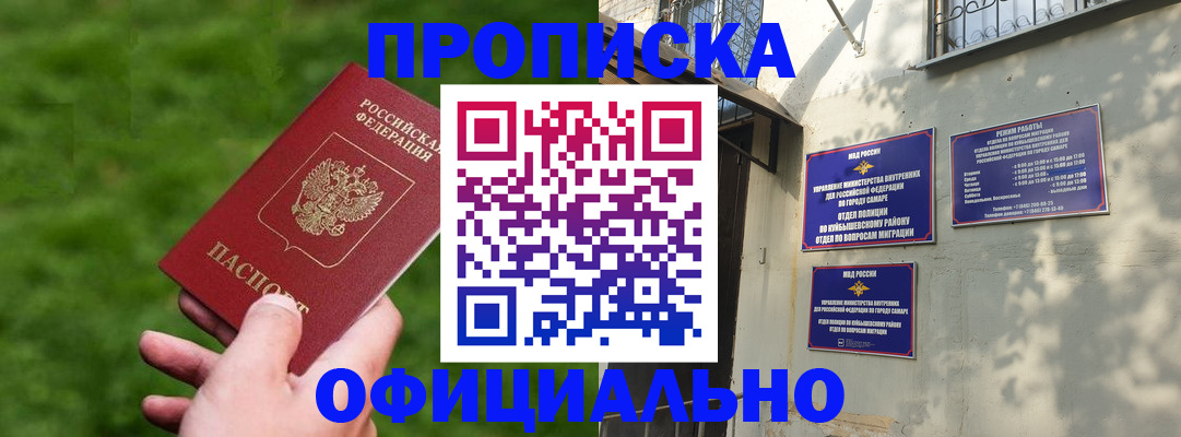 прописка гарантия в Ухте