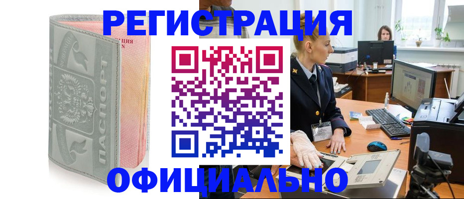 временная регистрация для школы в Ухте