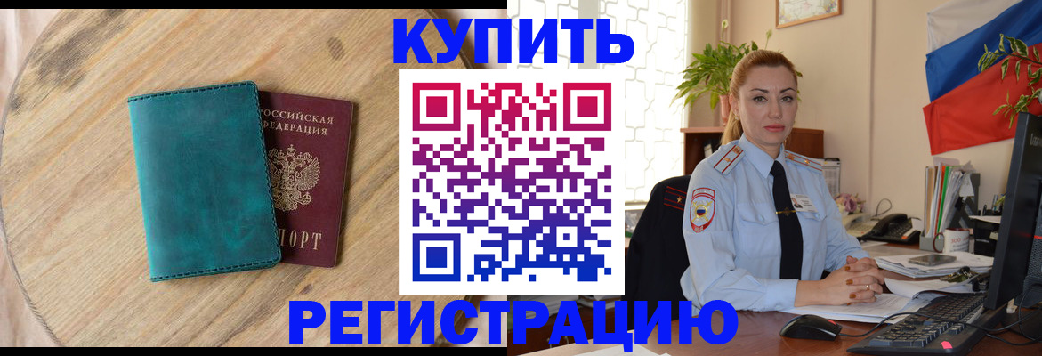 прописка паспорт в Ухте