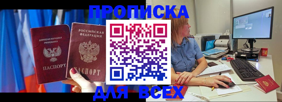 прописка поиск в Ухте