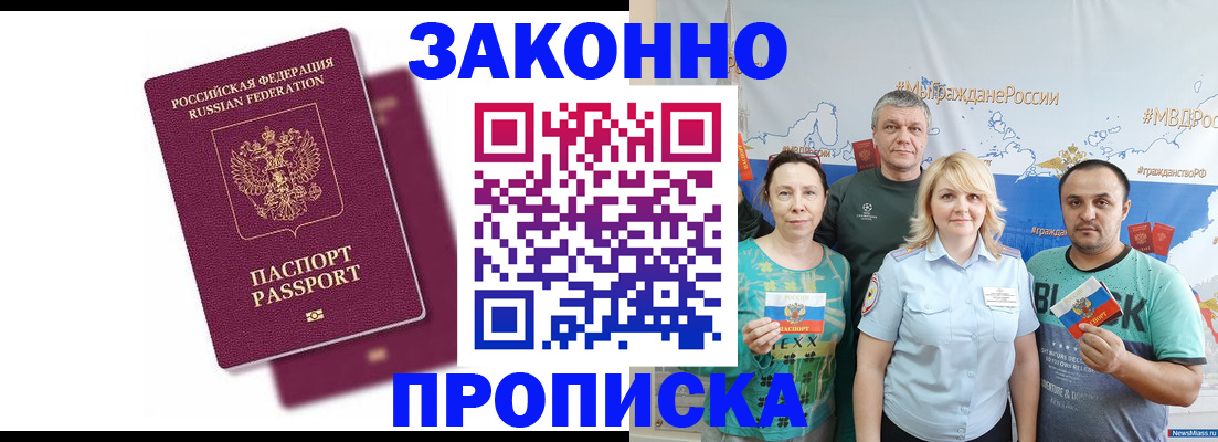 регистрация в Ухте